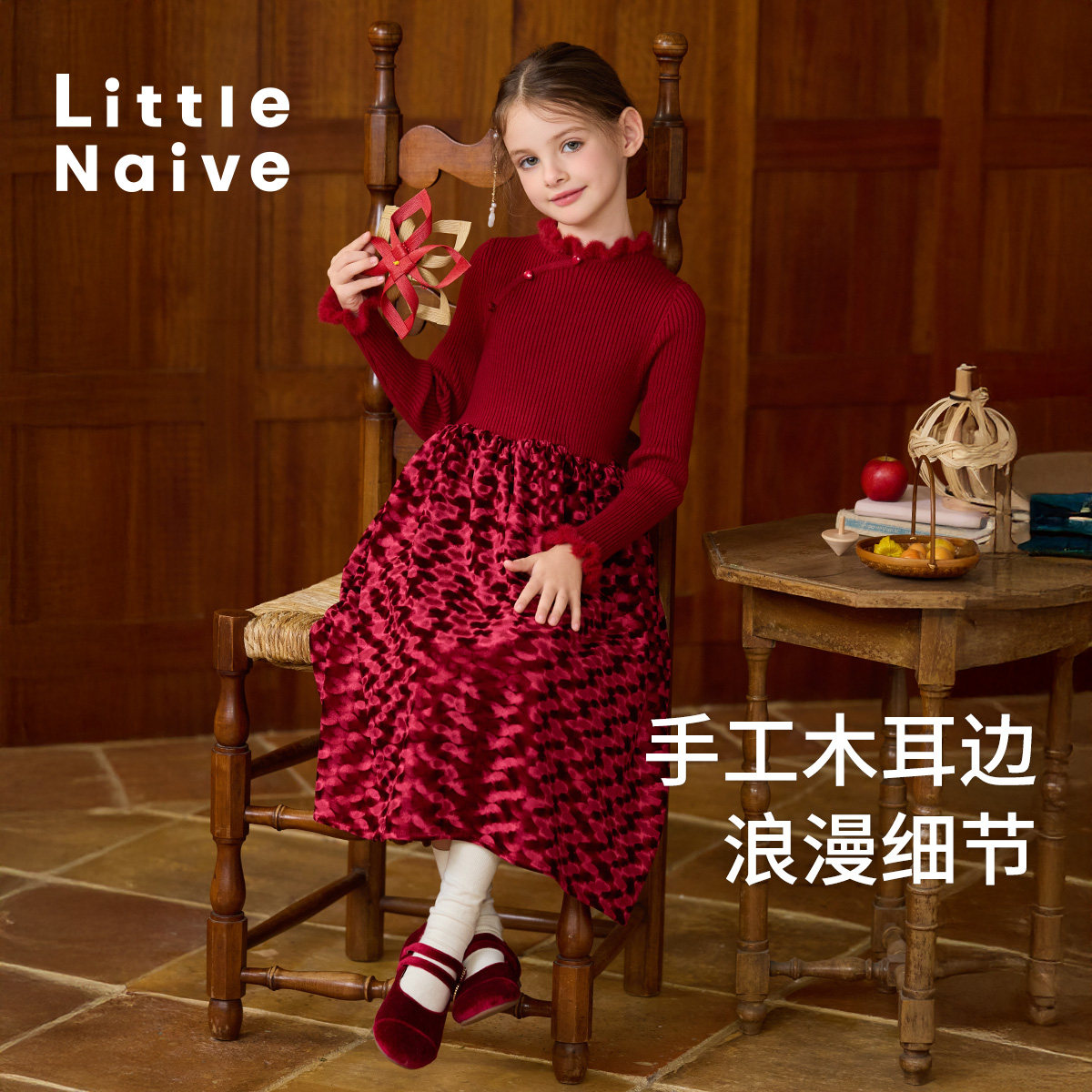 Little Naive女童针织加绒连衣裙冬新款儿童新中式红色毛衣连衣裙,淘宝优惠券,粉丝福利购,淘宝优惠卷