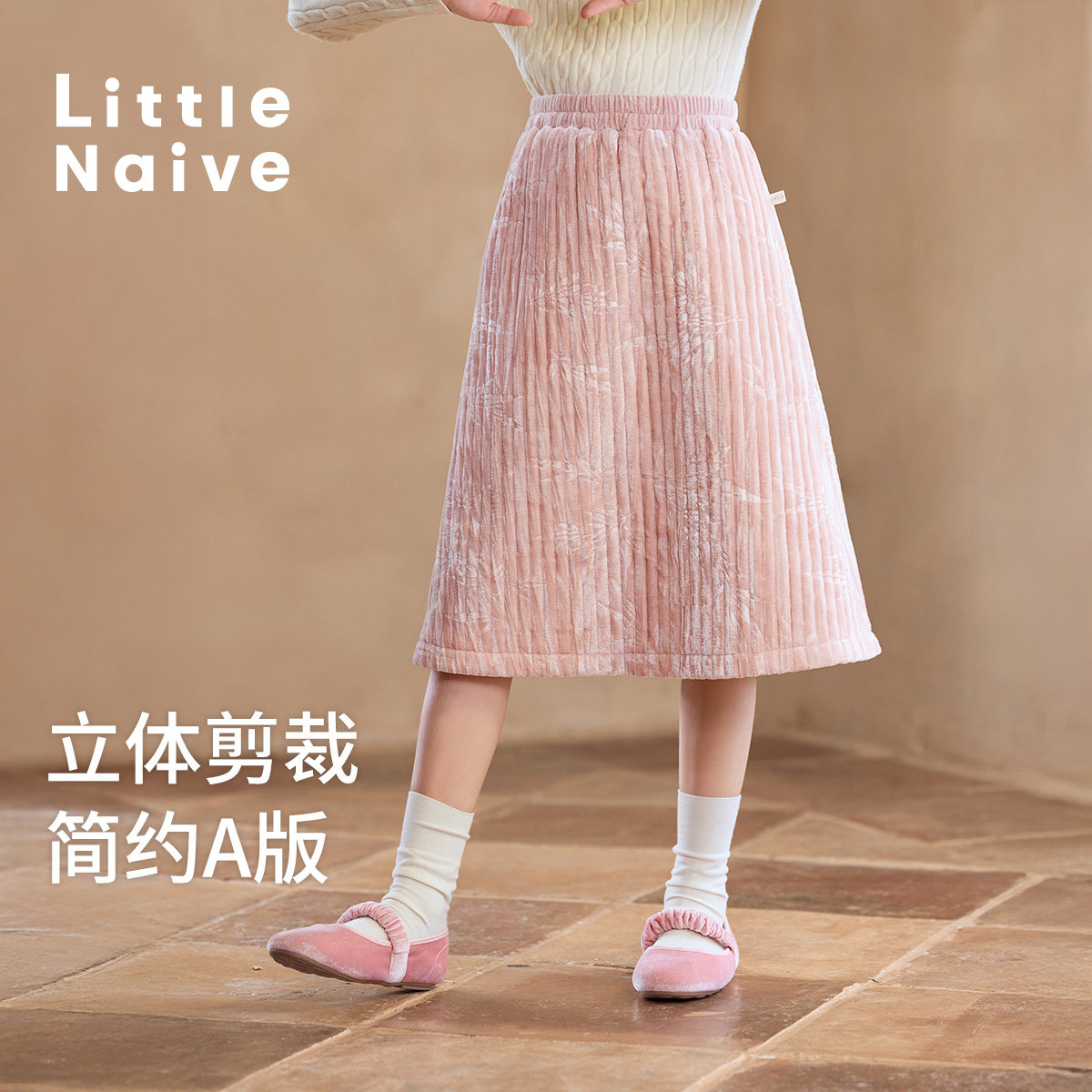 Little Naive儿童绗棉丝绒半身裙冬季竹纹半裙女童夹棉松紧腰裙子,淘宝优惠券,粉丝福利购,淘宝优惠卷