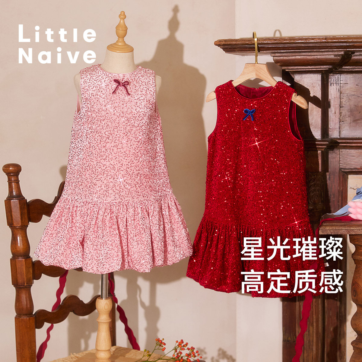Little Naive女童丝绒礼服裙加绒冬季儿童节日连衣裙亮片背心裙,淘宝优惠券,粉丝福利购,淘宝优惠卷