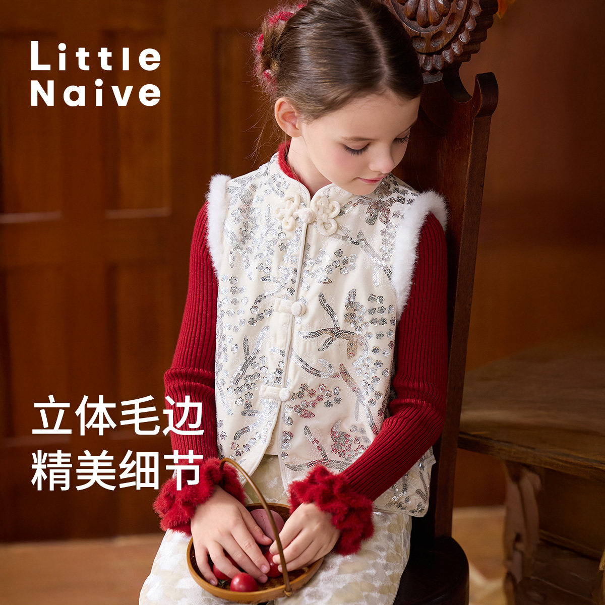 【弯弯推荐】Little Naive儿童中式刺绣马甲冬季丝绒珠片夹棉开衫,淘宝优惠券,粉丝福利购,淘宝优惠卷