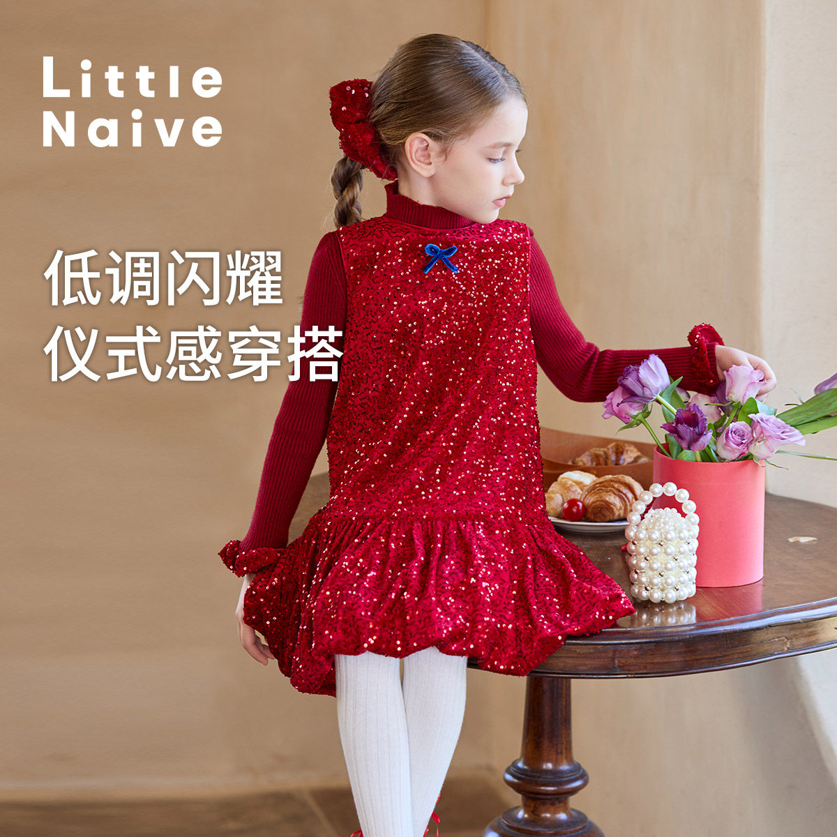 Little Naive女童丝绒礼服裙加绒冬季儿童节日连衣裙亮片背心裙,淘宝优惠券,粉丝福利购,淘宝优惠卷