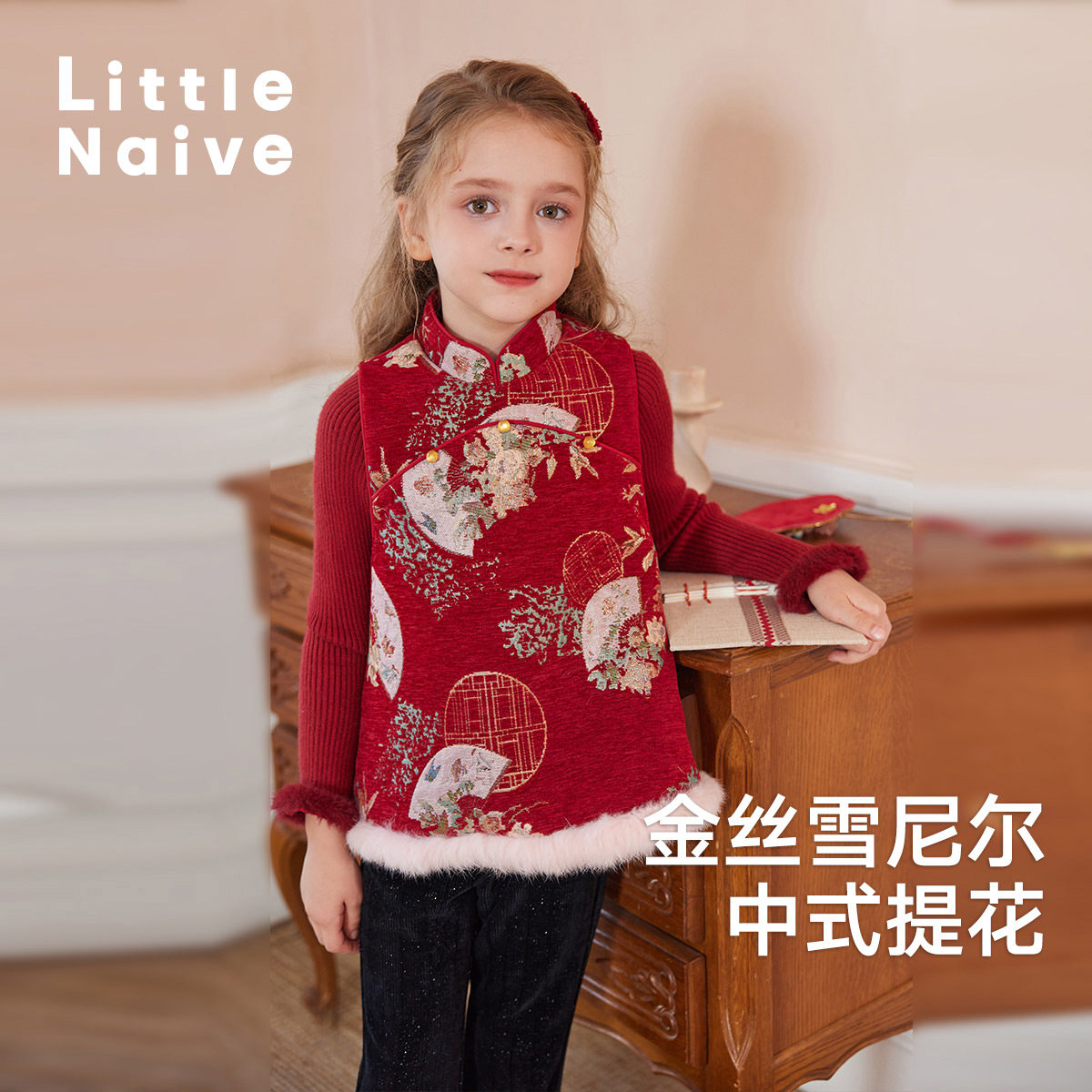 LittleNaive女童提花毛绒背心拜年服秋冬新中式马甲国风夹棉外套,淘宝优惠券,粉丝福利购,淘宝优惠卷