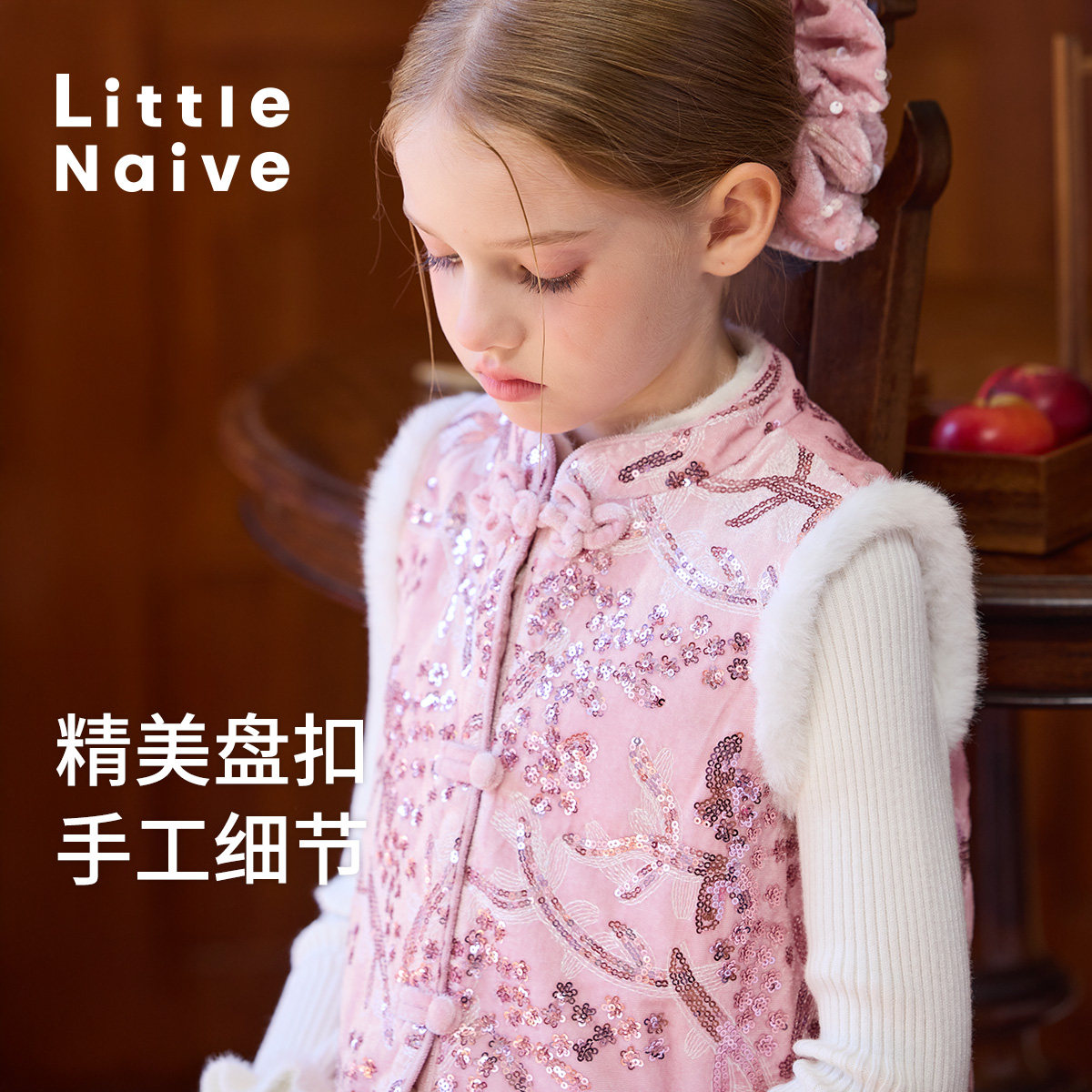 【弯弯推荐】Little Naive儿童中式刺绣马甲冬季丝绒珠片夹棉开衫,淘宝优惠券,粉丝福利购,淘宝优惠卷