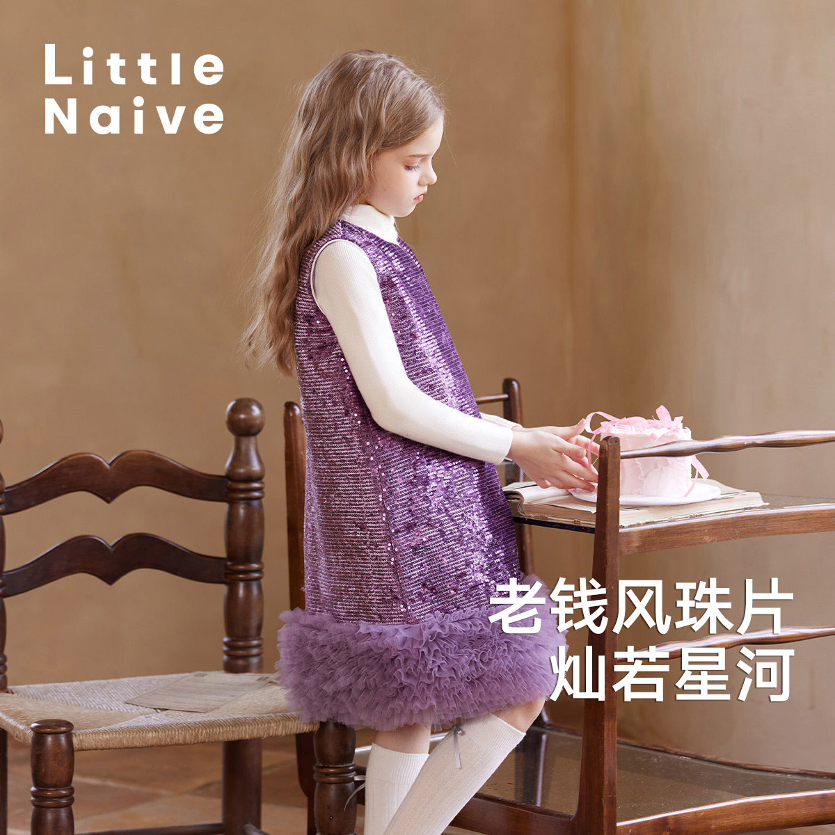 LittleNaive礼服女童夹棉背心裙春秋冬丝绒公主裙儿童珠片连衣裙,淘宝优惠券,粉丝福利购,淘宝优惠卷