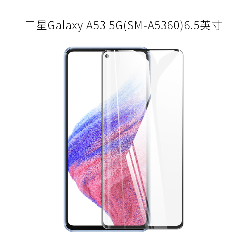 试用于三星Galaxy A53 5G手机钢化玻璃膜A73防爆防刮A73全屏覆盖水凝膜高清防指纹6.5英寸屏幕保护贴 - 图3