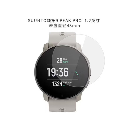 适用于SUUNTO颂拓Vertical钢化膜1.4寸表盘49mm手表9 PEAK PRO高清屏幕防刮摔指纹护眼玻璃保护贴膜-图3