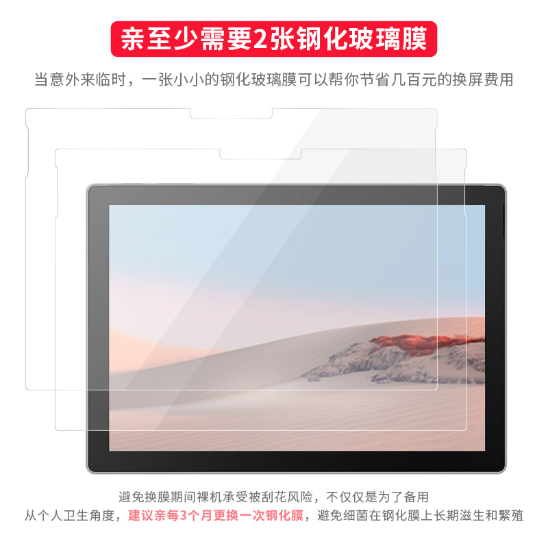 试用于微软Surface Book3笔记本电脑钢化膜15英寸全覆盖贴膜13.5寸Surface Go2高清防爆玻璃10.5寸屏幕保护膜 - 图2