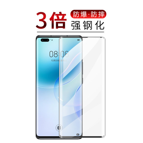 试用于华为HUAWEI nova 8 Pro手机钢化膜全屏曲面热弯玻璃膜3D水凝膜屏幕保护膜 - 图1