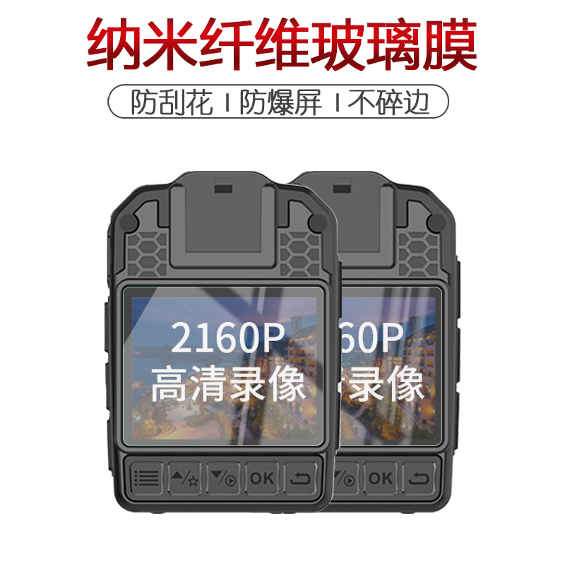 试用于VOSONIC群华D2 32G升级4K执法记录仪纳米纤维膜非钢化防爆软膜全屏高清防刮2英寸屏幕保护贴-图0