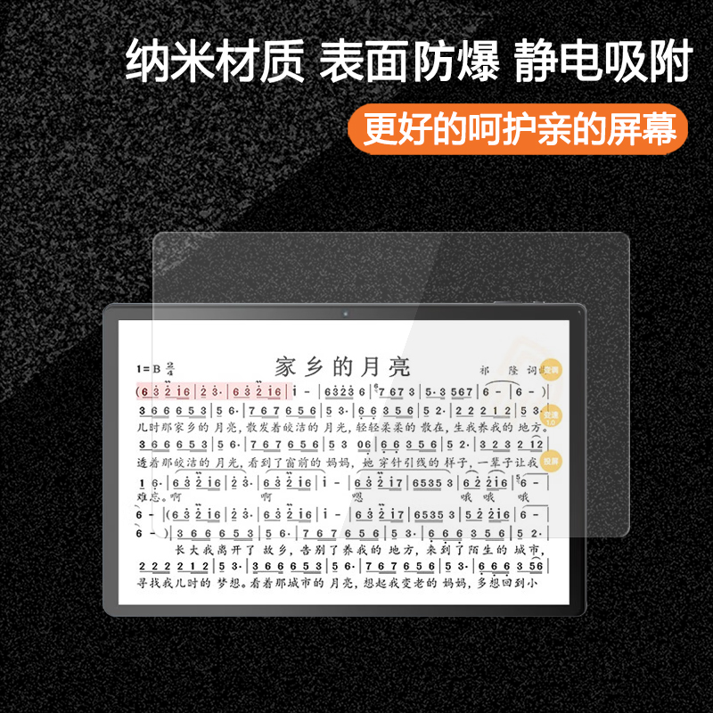 适用于朋音读谱机D40纳米防爆膜13.3寸高清D40pro屏幕防刮防摔防指纹护眼蓝光非钢化玻璃无白边保护贴膜 - 图3