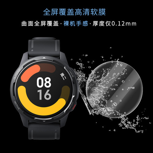 试用于小米Watch Color 2运动版全覆盖软膜智能手表表盘贴膜高清防爆防刮膜屏幕保护膜非钢化玻璃膜 - 图2