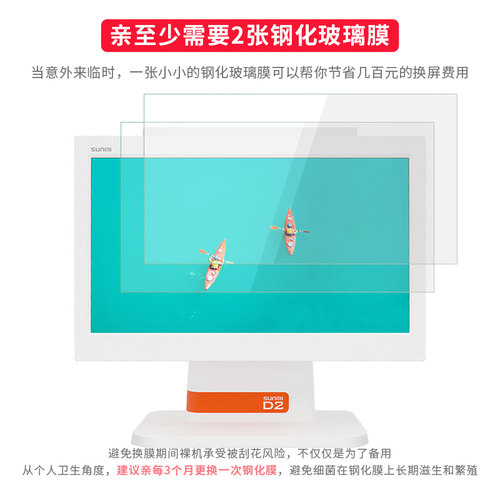 试用于SUNMI商米D2单屏收银机钢化玻璃膜L3511全屏高清防爆防刮防指纹15.6英寸显示屏幕保护贴膜 - 图2