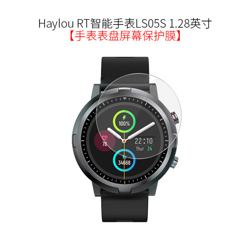 试用于Haylou RT智能手表LS05S钢化玻璃膜全屏高清防爆防刮防指纹1.28英寸屏幕保护贴膜 - 图3