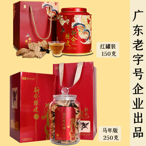 10年15年正宗新会陈皮泡水十年老陈皮干陈皮茶广东特产官方旗舰店 - 图2