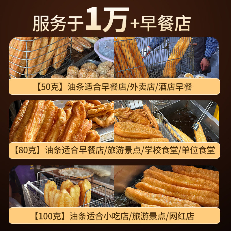 早餐店油条半成品商用空心摆摊老式油条半成品早餐家用80克100克,淘宝优惠券,粉丝福利购,淘宝优惠卷
