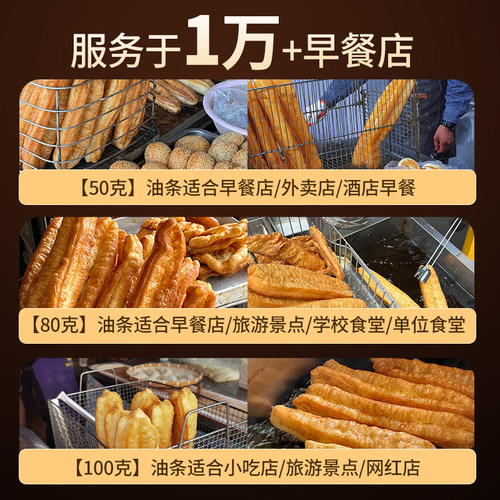 早餐店油条半成品商用空心摆摊老式油条半成品早餐家用80克100克 - 图0