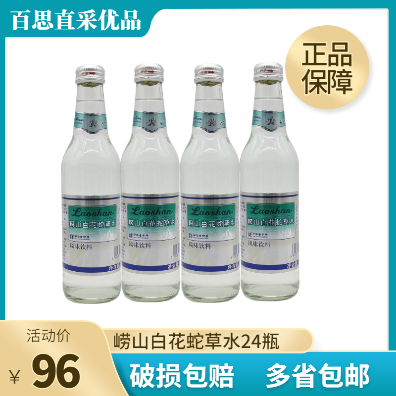 百花舌草水推荐品牌 新人首单立减十元 21年6月 淘宝海外 百花舌草水推荐品牌 新人首单立减十元 21年6月 淘宝海外