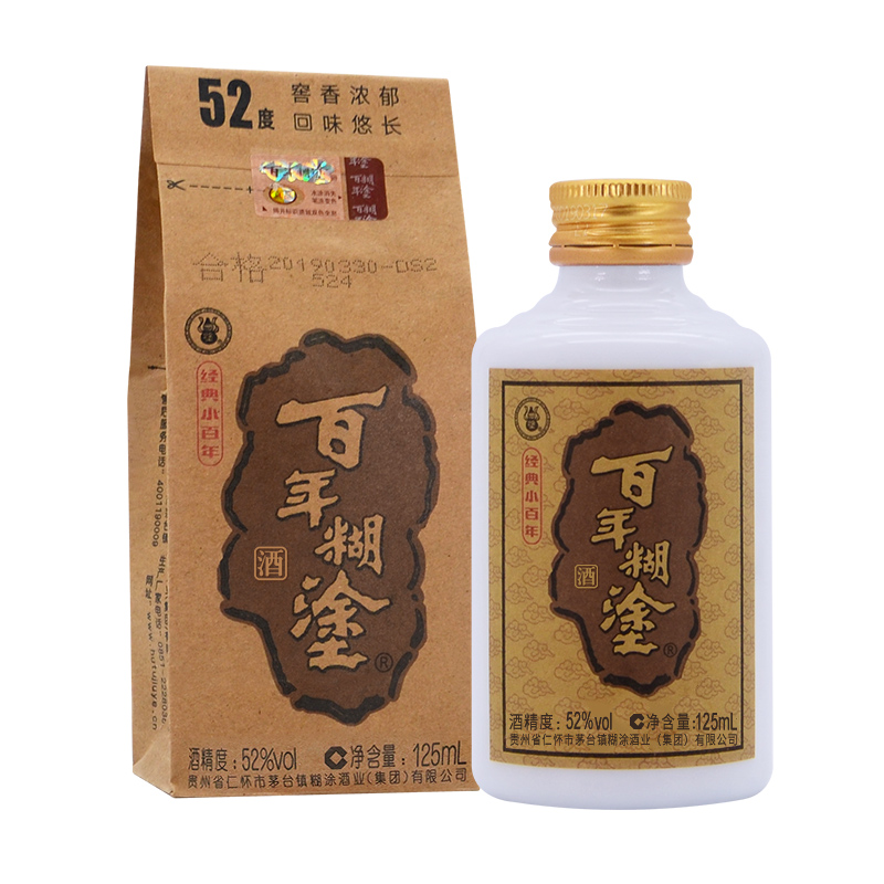 百年糊涂经典小百年52度浓香型贵州高粱国产小瓶白酒整箱125mL*24-图1