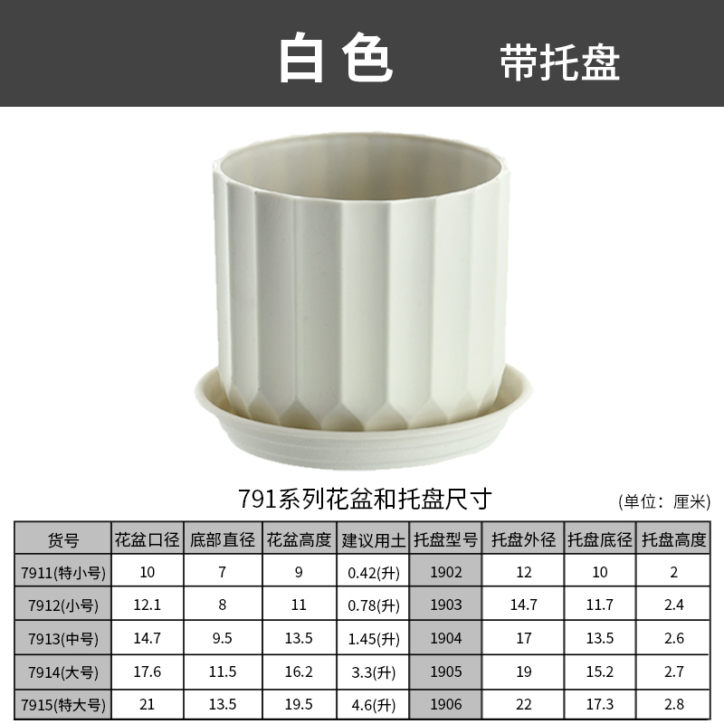 简约北欧风加厚树脂花盆阳台庭院塑料盆蝴蝶兰绿萝多肉花盆带托盘