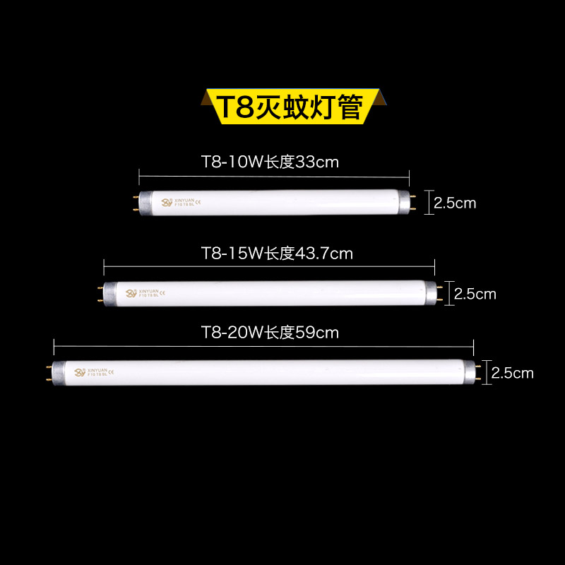 灭蚊灯管捕蚊器专用T8诱蚊灭蝇灯管LED灭蚊灯灯条1W2W3W10W15W20W