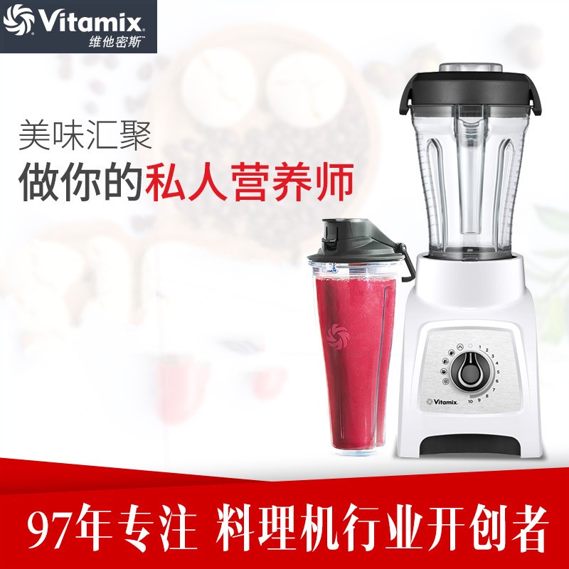 美国vitamix破壁机pro750 s30 s5 e310 e320米糊辅食料理机5 5200-图1