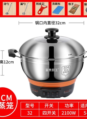 厨王304不锈钢多功能电热锅电炒