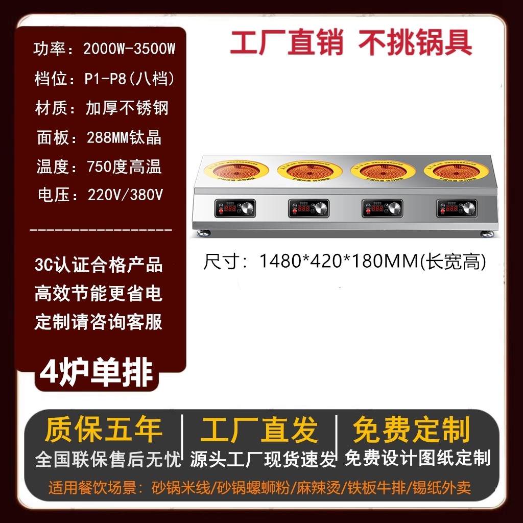 商用多头电陶炉4/6眼不挑锅砂锅花甲粉灶多大功率3500W食堂麻辣烫,淘宝优惠券,粉丝福利购,淘宝优惠卷
