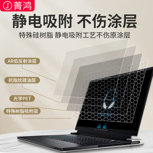 Kadibe Lenovo notebook AR anti-reflective protective film