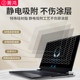 Kadibe Lenovo notebook AR anti-reflective protective film