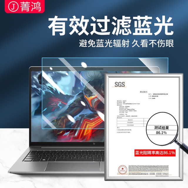 Anti-blue light anti-reflective screen film for desktop notebook