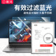 Anti-blue light anti-reflective screen film for desktop notebook