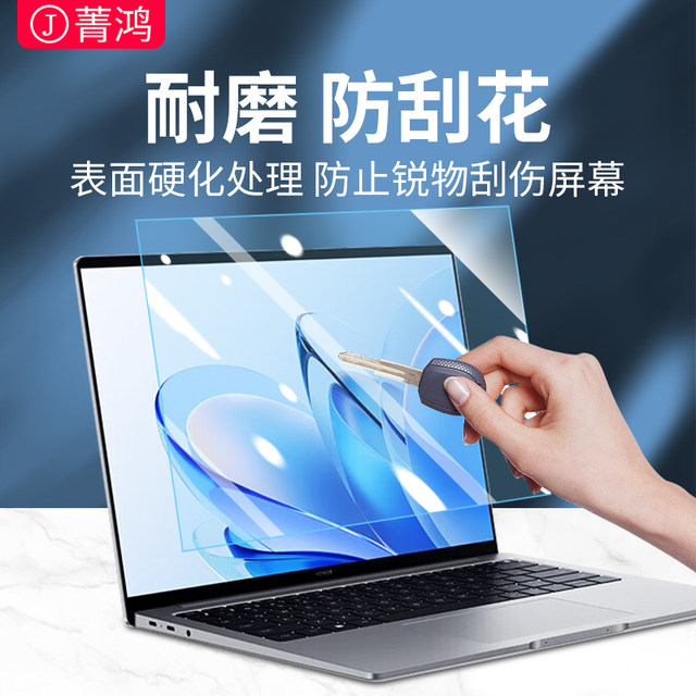 Anti-blue light anti-reflective screen film for desktop notebook