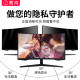 Curved screen computer privacy film 27-inch desktop display 32