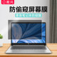 HP Computer Privacy Film Laptop Privacy Film