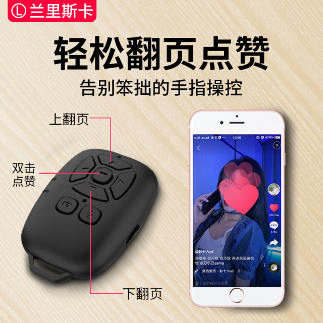 Rechargeable mobile phone bluetooth remote control