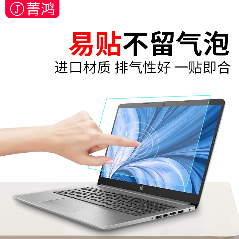 小米笔记本屏幕膜防反光红米pro14磨砂redmibook电脑air13.3贴膜12.5寸软膜ruby适用于15.6防蓝光护眼保护膜 - 图2