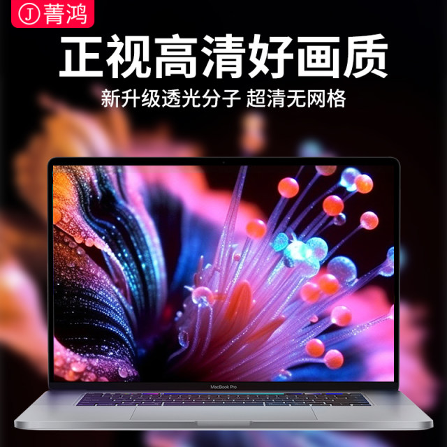 Jinghong Apple Magnetic Anti-Peeping Film Anti-Peeping Screen Film