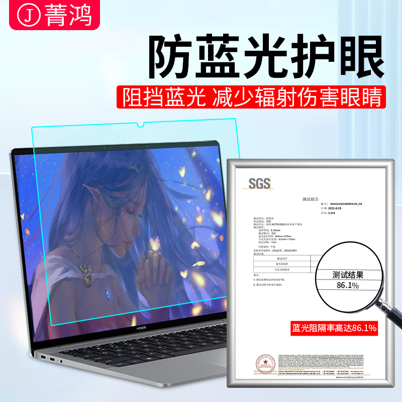 适用于荣耀magicbook14屏幕膜防反光磨砂笔记本v14电脑膜x15防蓝光pro16寸16pro保护膜猎人x14锐龙版14se贴膜 - 图0