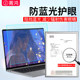 Honor laptop screen film frosted anti-reflective film