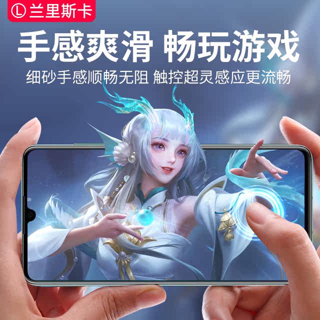 Huawei mobile phone tempered film anti-reflective matte