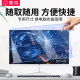 Desktop computer screen protector anti-blue light anti-radiation