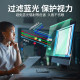 Hanging anti-blue light computer screen cover eye mask desktop