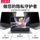 Mechanical Revolution Laptop Privacy Film s1prof1