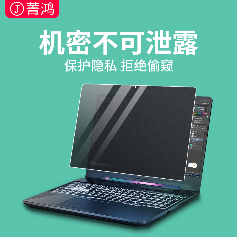 联想x280防窥膜t590笔记本thinkpad电脑s3/2防偷窥X270/p15v屏幕贴膜x390防窥屏t490/T480屏保e570保护膜E15 - 图1