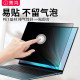 Suitable for Huawei laptop privacy film screen film