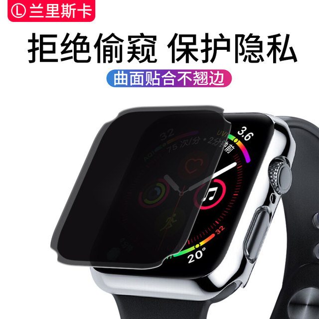Apple Anti-Peeping Applicable to Tempered Full Screen Hydrogel Film