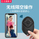 Mobile phone Bluetooth remote control Douyin reading iphone12
