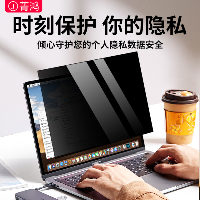 360 degree laptop privacy film screen film
