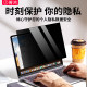360 degree laptop privacy film screen film