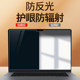 Kadibe Apple laptop soft film